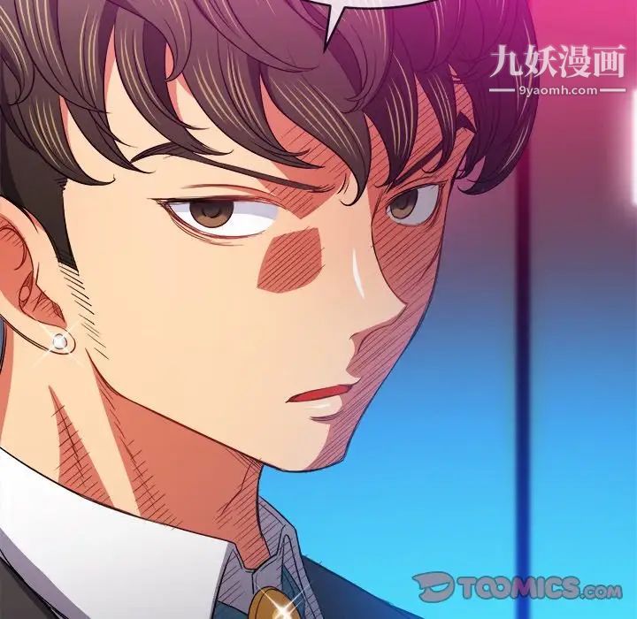 難纏小惡女第77話