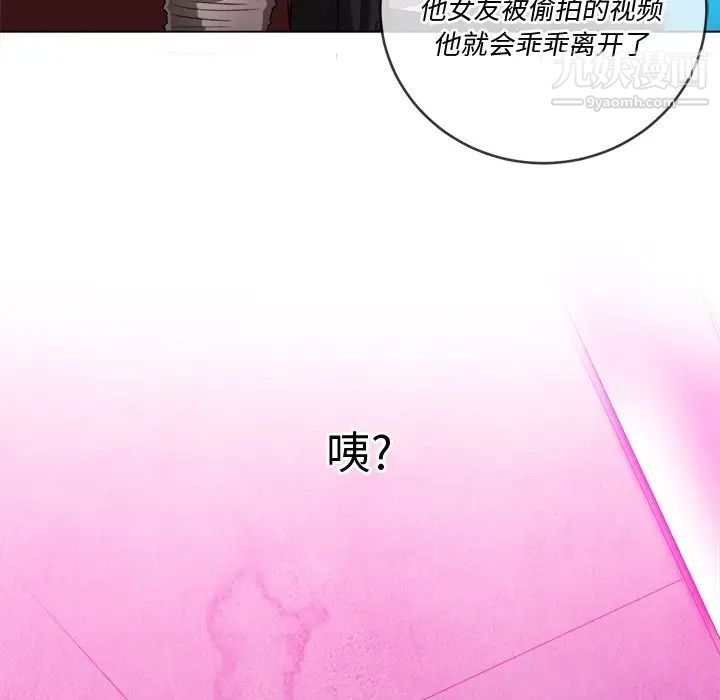 難纏小惡女第77話