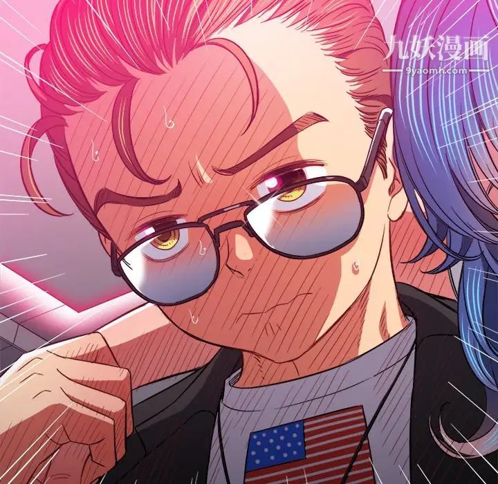 難纏小惡女第77話