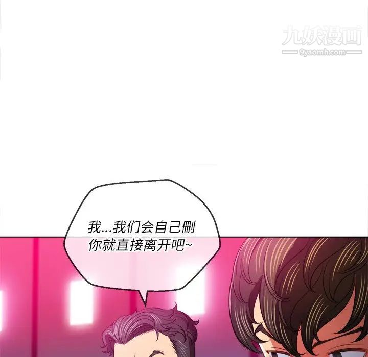 難纏小惡女第77話