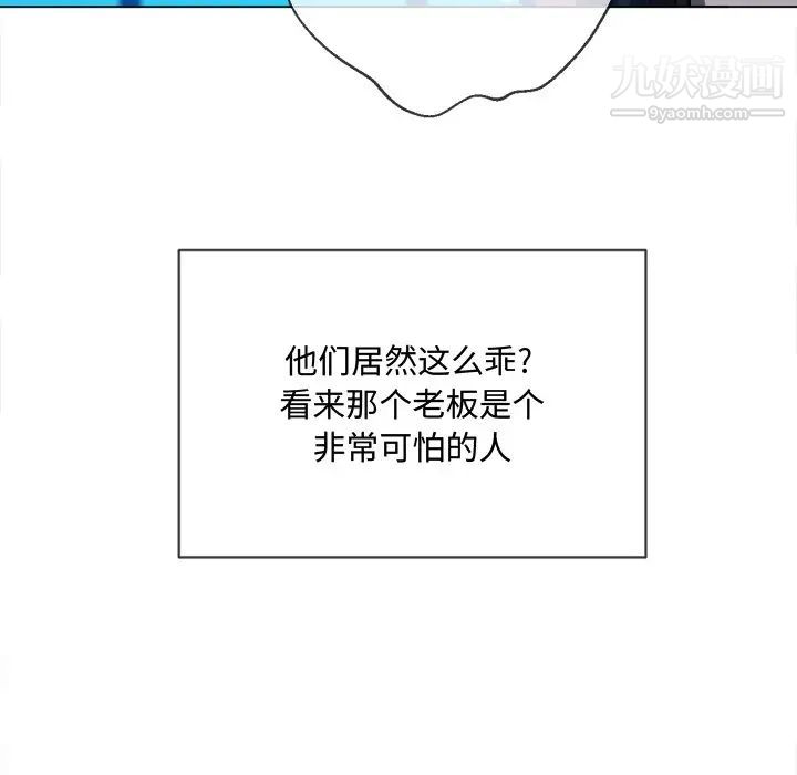 难缠小恶女第77话