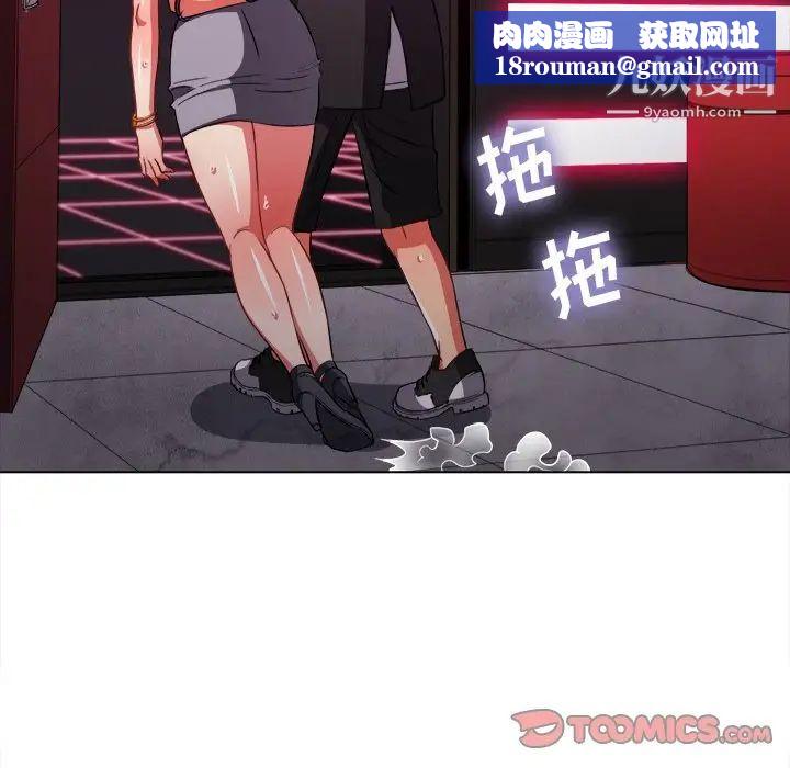 难缠小恶女第77话