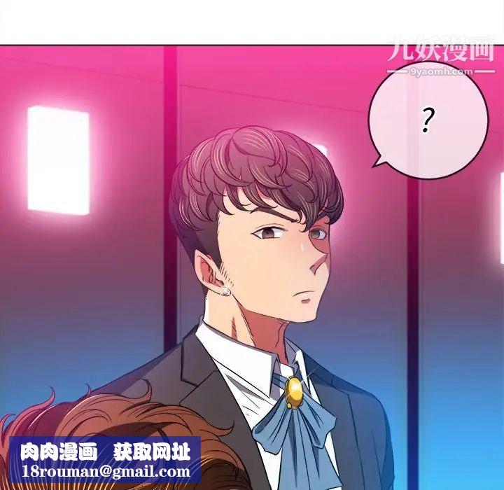 难缠小恶女第77话