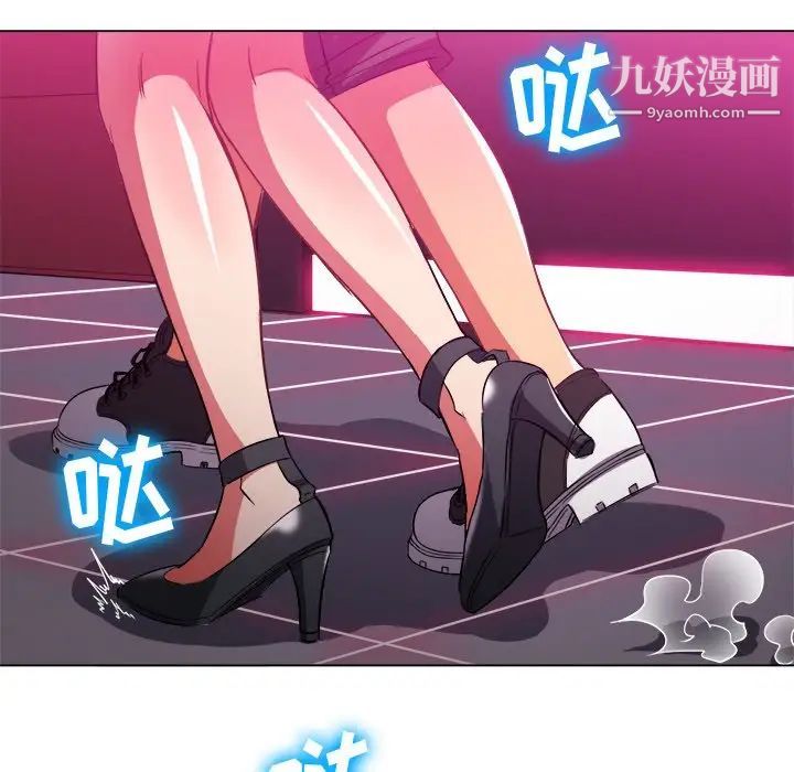 難纏小惡女第77話