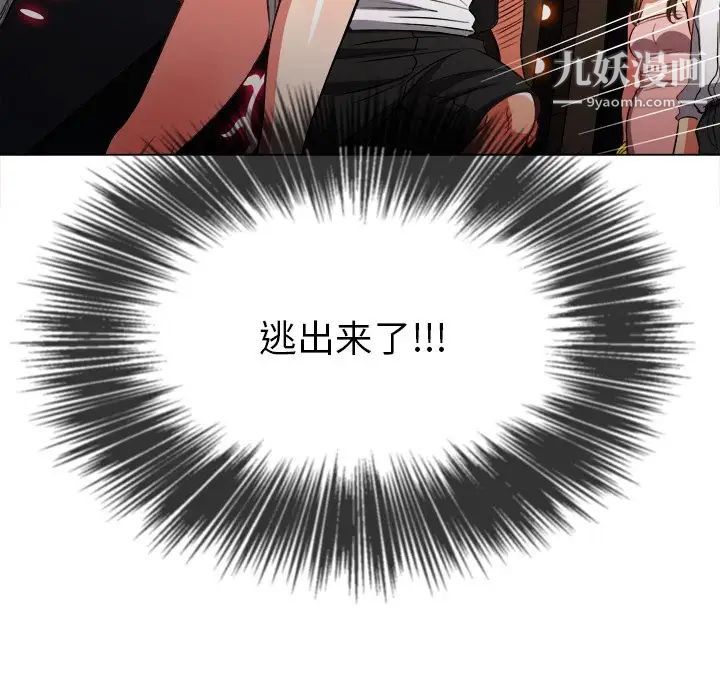 難纏小惡女第77話