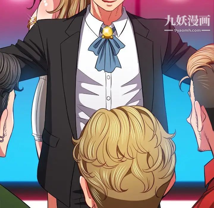 難纏小惡女第77話