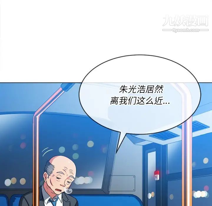 難纏小惡女第77話