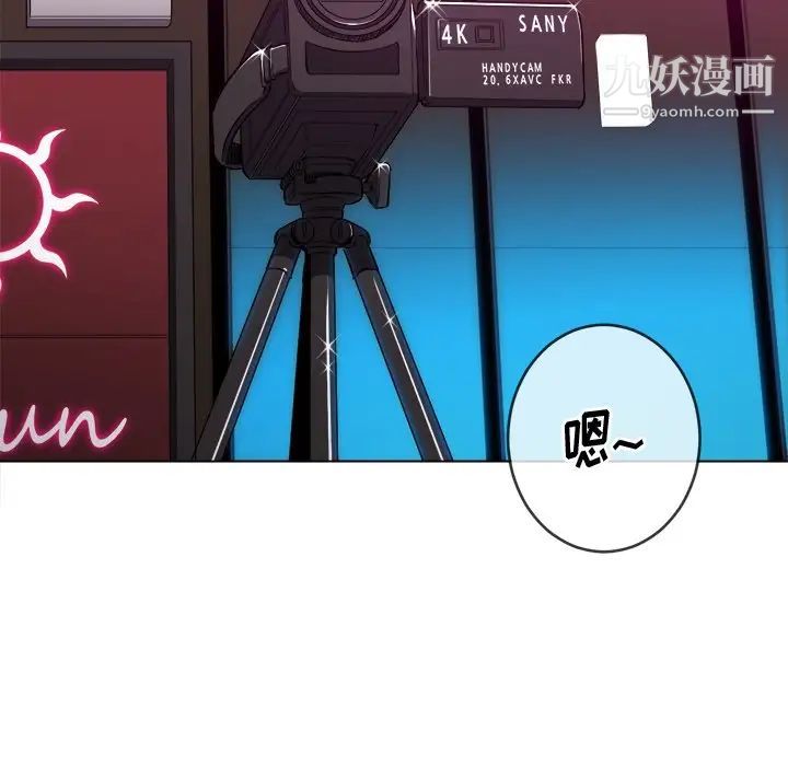 難纏小惡女第77話