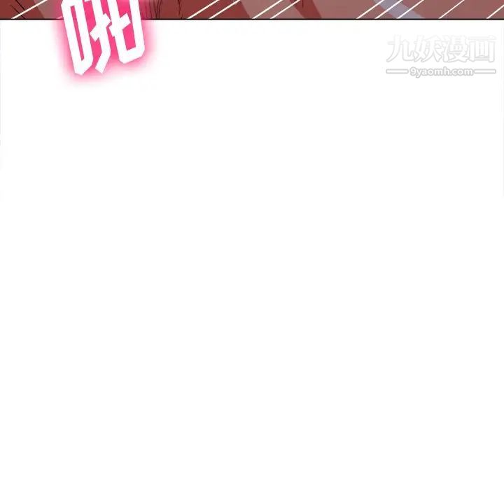 難纏小惡女第77話