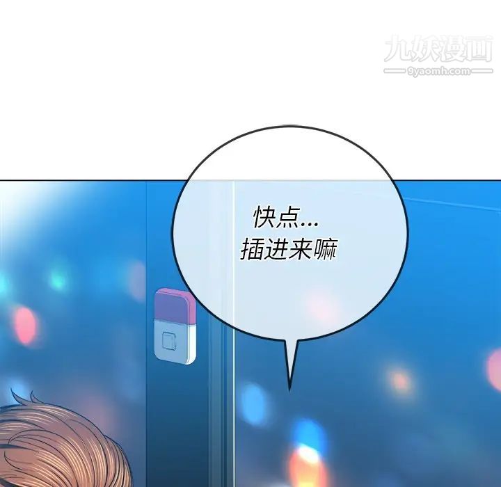 難纏小惡女第78話