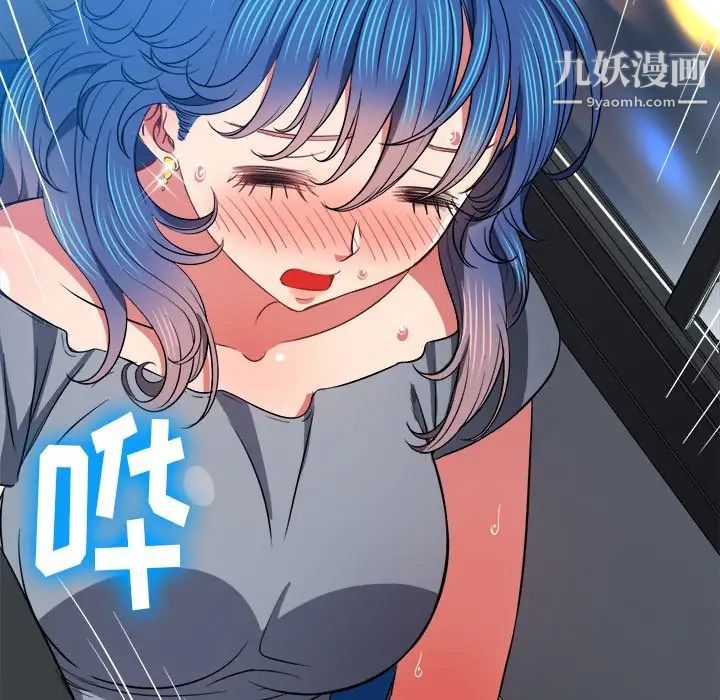 難纏小惡女第78話