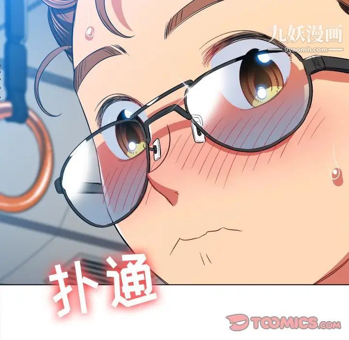 难缠小恶女第78话