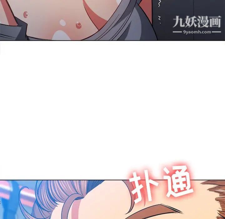 難纏小惡女第78話