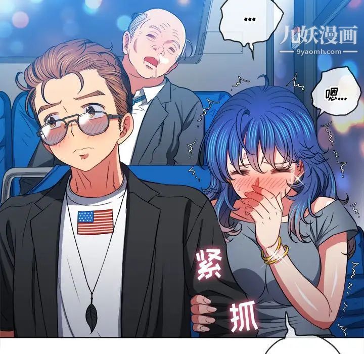 難纏小惡女第78話