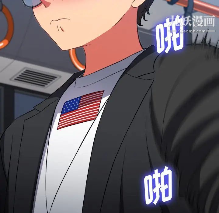 难缠小恶女第78话