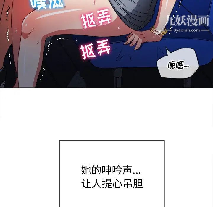 難纏小惡女第78話