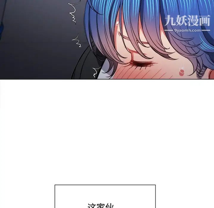 难缠小恶女第78话