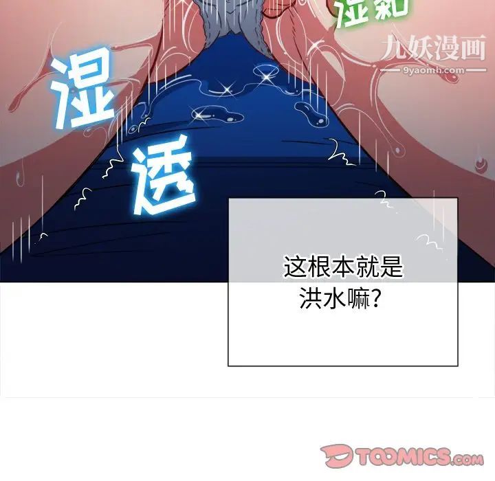 难缠小恶女第78话