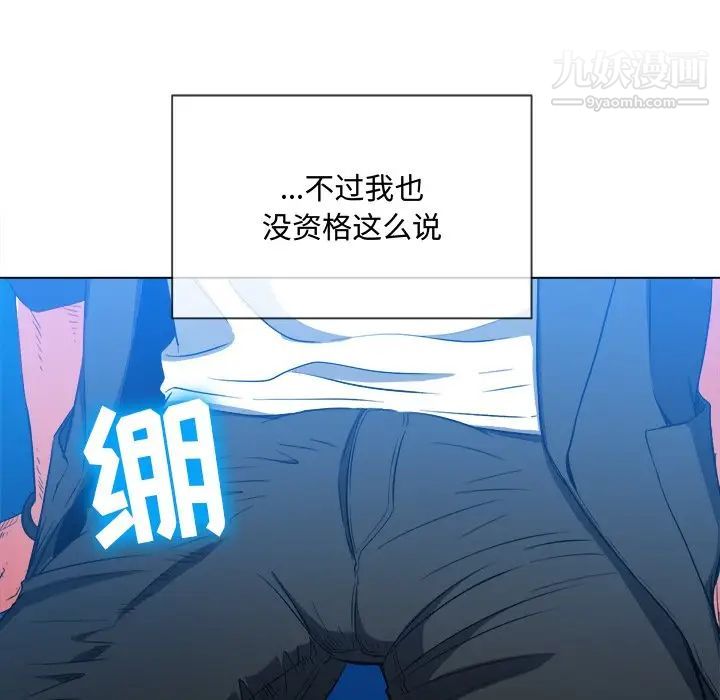 难缠小恶女第78话