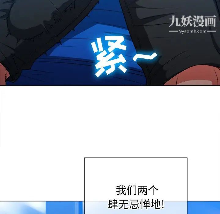 難纏小惡女第78話