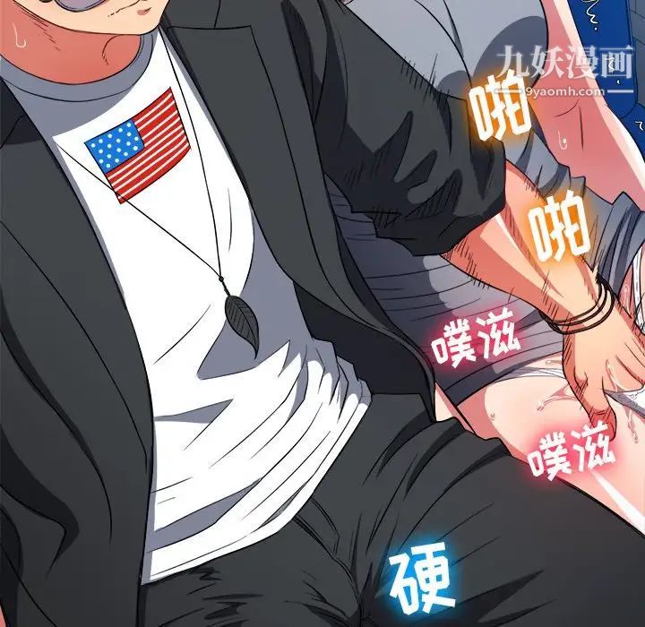 难缠小恶女第78话