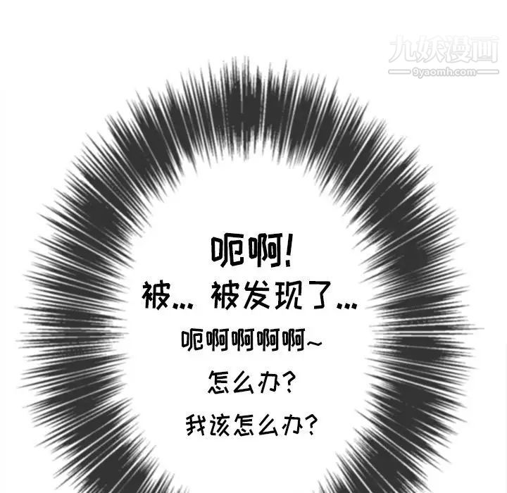 难缠小恶女第78话