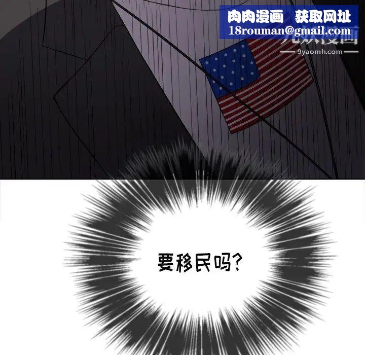 难缠小恶女第78话