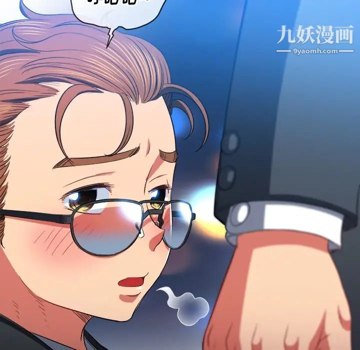 难缠小恶女第78话