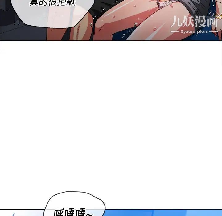 難纏小惡女第78話