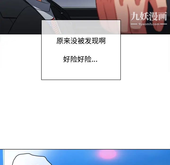 難纏小惡女第78話