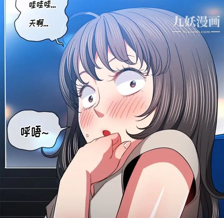 难缠小恶女第78话