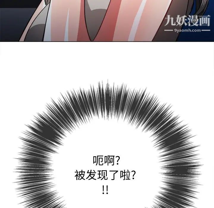 難纏小惡女第78話