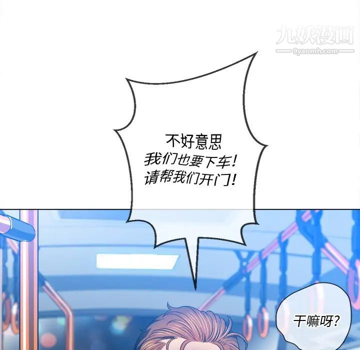 難纏小惡女第78話