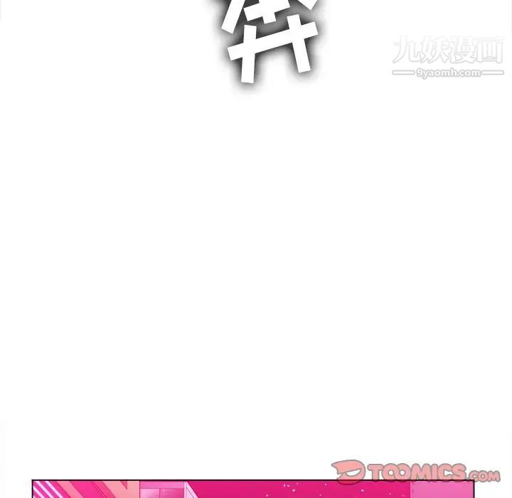 難纏小惡女第78話