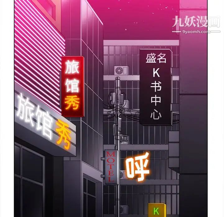 难缠小恶女第78话