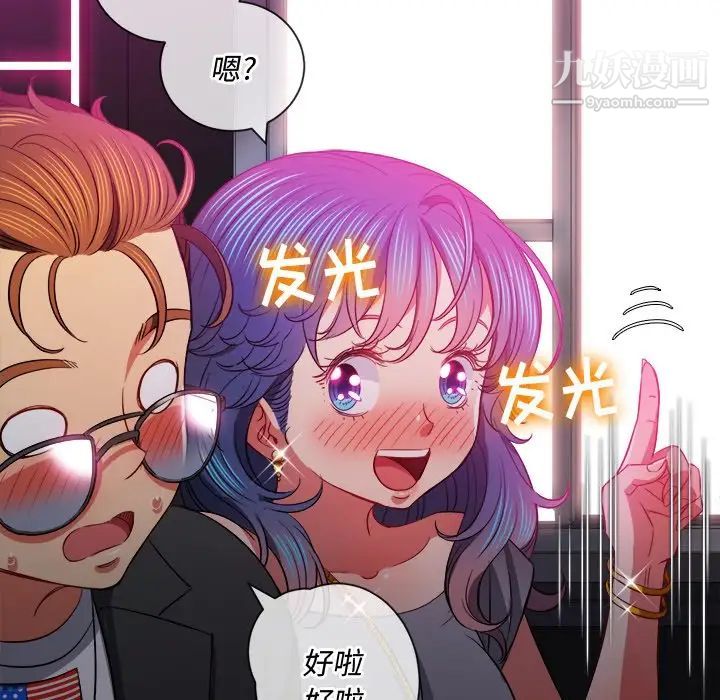 难缠小恶女第78话