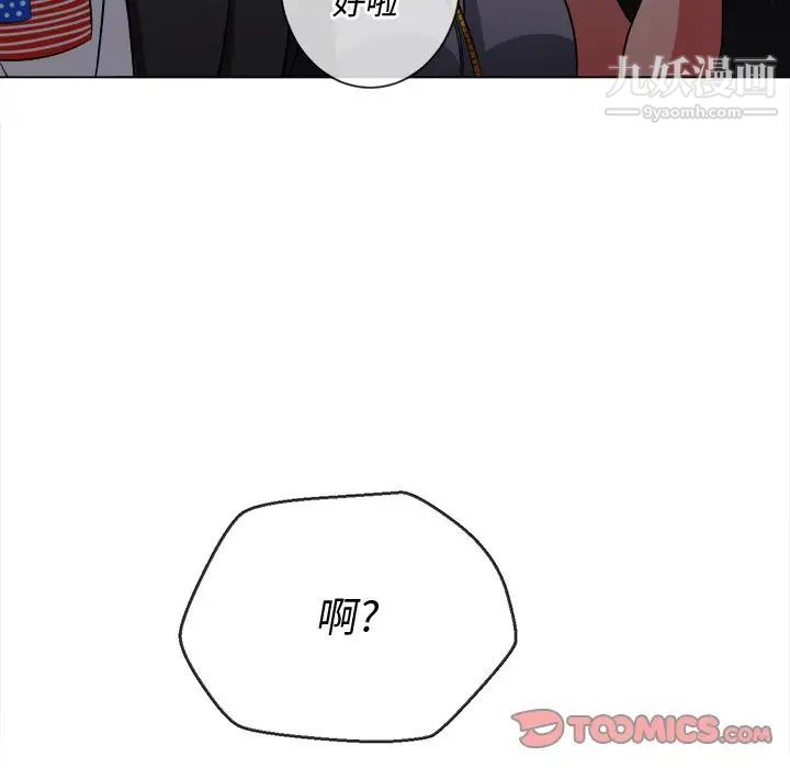 难缠小恶女第78话