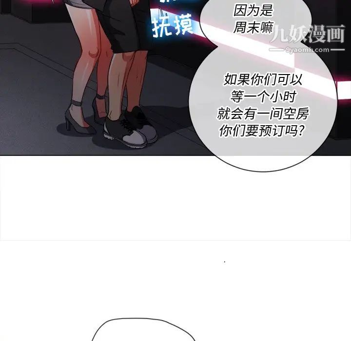 難纏小惡女第78話