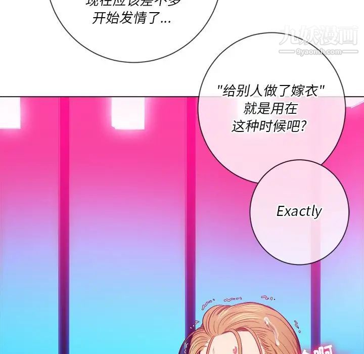 難纏小惡女第78話
