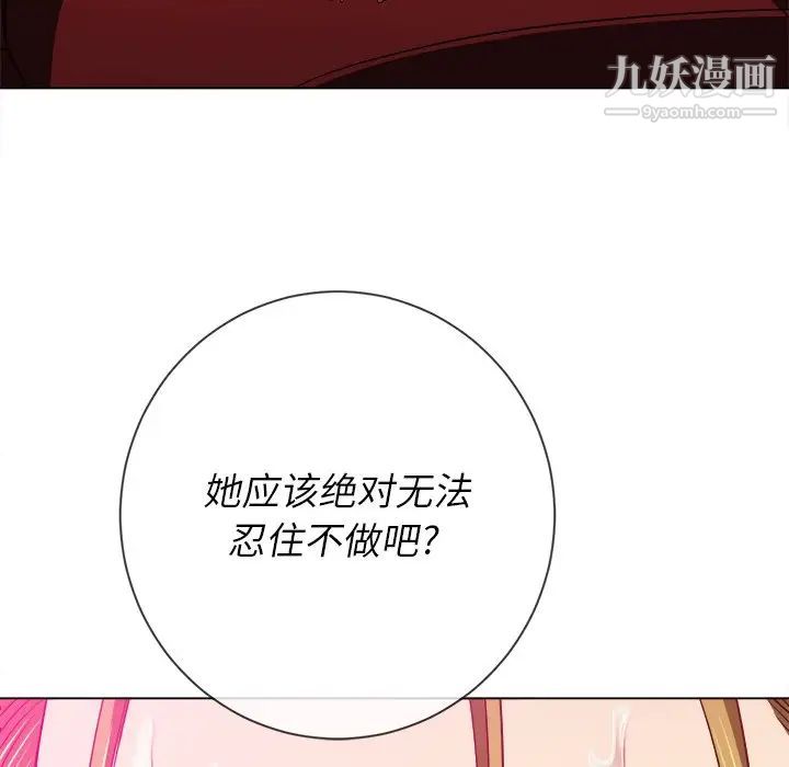 难缠小恶女第78话