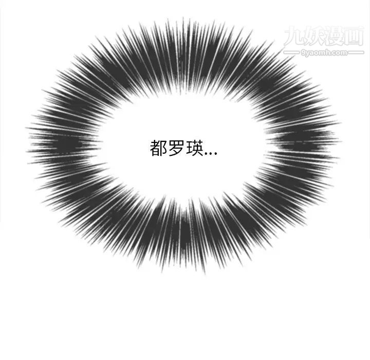 難纏小惡女第78話