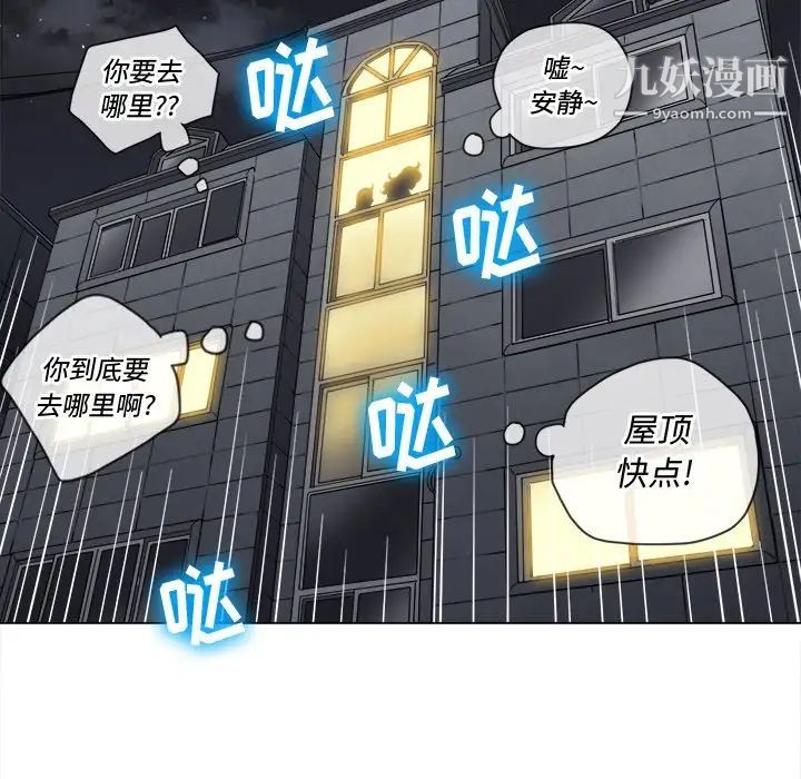 難纏小惡女第78話