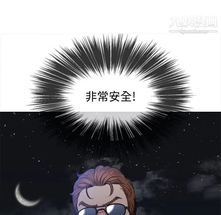 难缠小恶女第78话