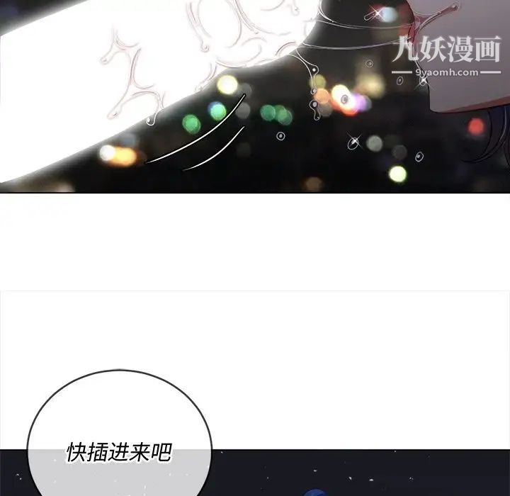 難纏小惡女第78話