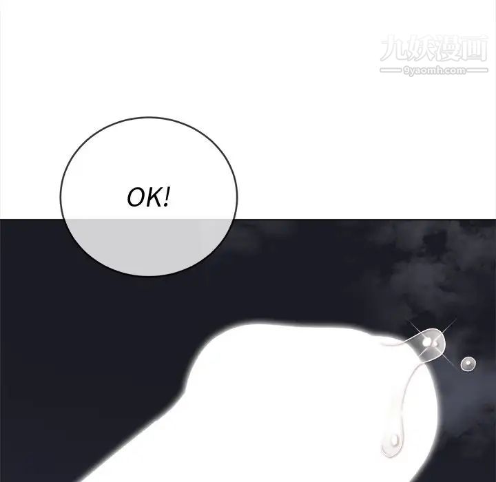 難纏小惡女第78話