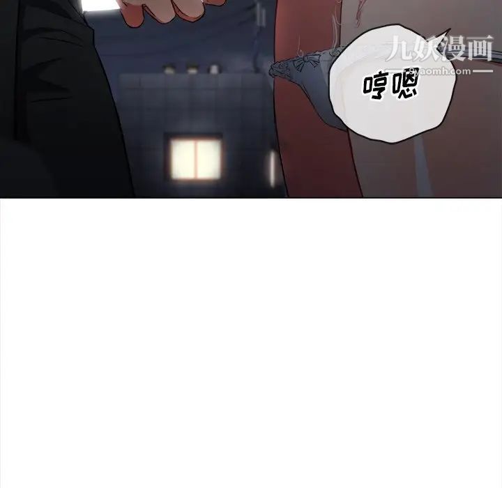 難纏小惡女第78話