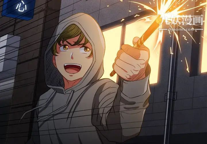 难缠小恶女第79话