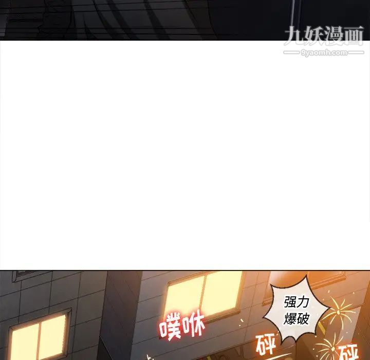 難纏小惡女第79話