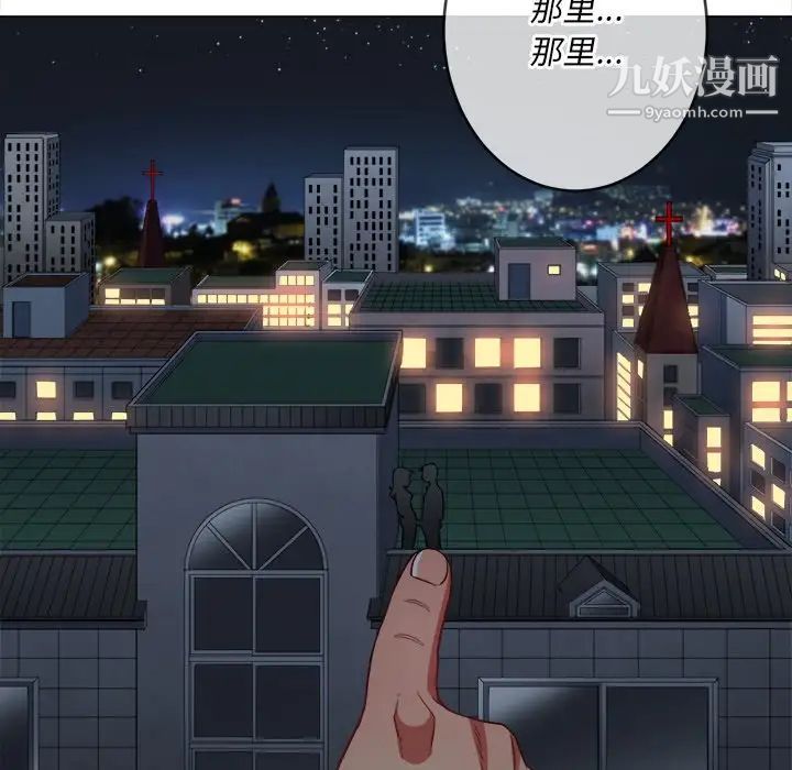 難纏小惡女第79話