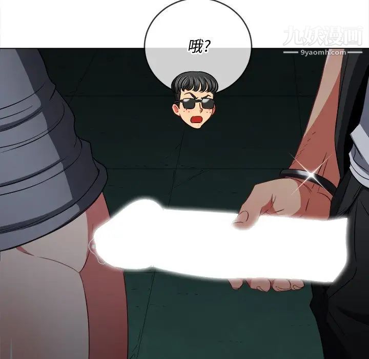 難纏小惡女第79話